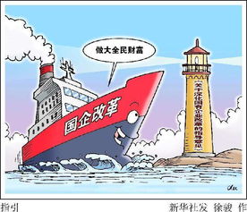 国有企业负责人，领航新时代的舵手