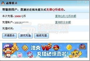 轻松充值，乐趣无限，银行卡冲Q币的便捷之旅