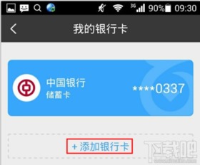 轻松充值，乐趣无限，银行卡冲Q币的便捷之旅