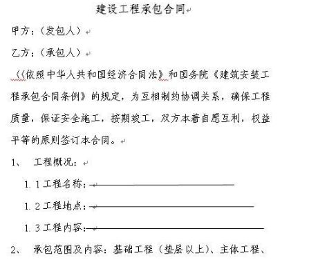 工程承包协议书，构建合作桥梁的基石