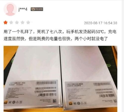 小米的意外账单，1200万赔偿背后的教训与启示
