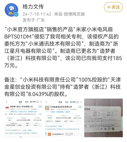 小米的意外账单，1200万赔偿背后的教训与启示