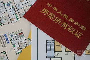 了解房屋产权70年，你的家真的属于你吗？
