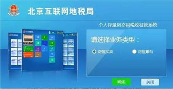 江苏地税网上报税，数字化时代的便捷之选