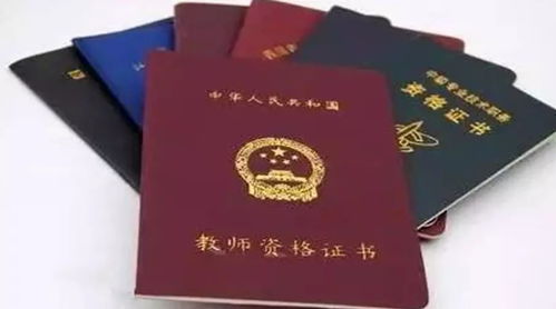 教师资格证，有效期、更新与职业发展全解析