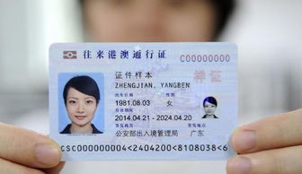 深圳港澳通行证网上续签，一键操作，轻松出行