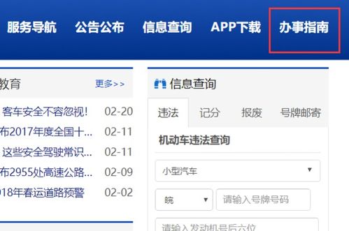 违章查询指南，揭开违章记录查询的时间之谜