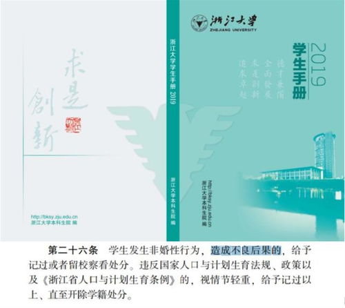 浙江省人口与计划生育条例，平衡发展与家庭幸福