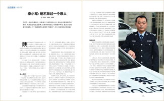 正义的新篇章，新刑事诉讼法如何影响你我他