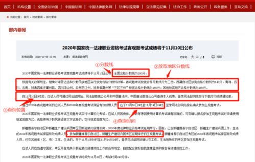 掌握未来的关键，如何轻松查询司法部司法考试成绩