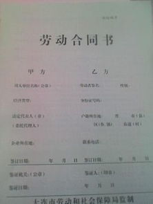 试用期未签订劳动合同，法律风险与应对策略