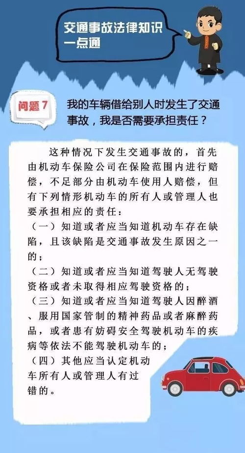 当车轮与工作相遇，交通事故中的工伤赔偿指南