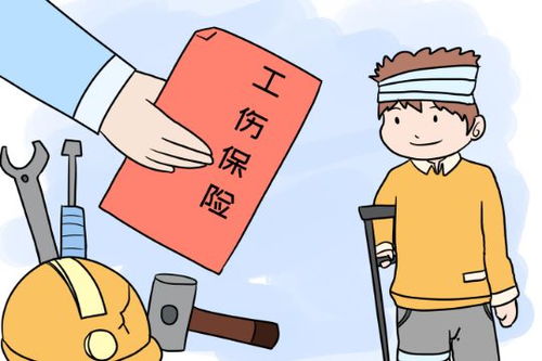工伤鉴定，保护每一位劳动者的权益