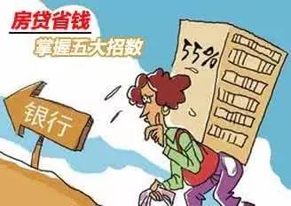 揭秘房贷利率，你的钱包会因此而跳动吗？