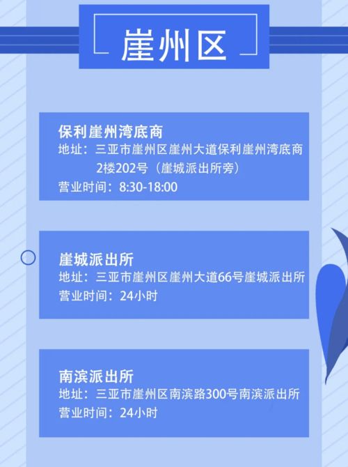 三亚市社保局网站，一站式服务，让社保查询与办理更便捷