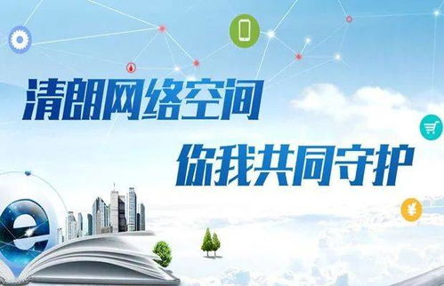 网络安全与健康，远离不良网站的重要性