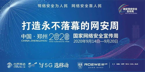 网络安全与健康，远离不良网站的重要性