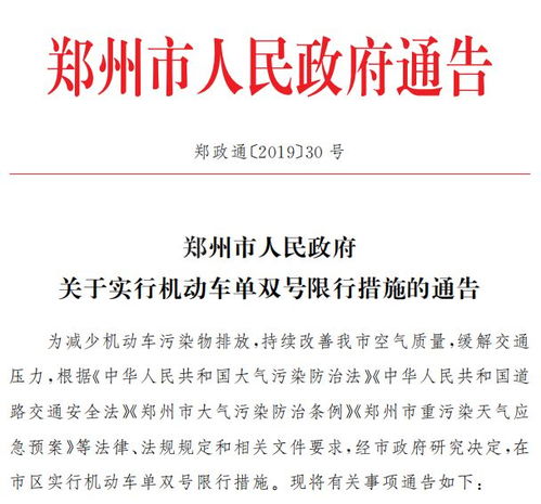 北京单双号限行，政策解读、影响分析与市民应对策略