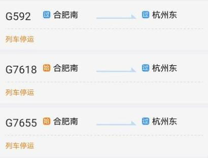 指尖上的旅行，网上买火车票退票的便捷与智慧