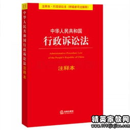 行政诉讼法修改，保障公民权利的新篇章