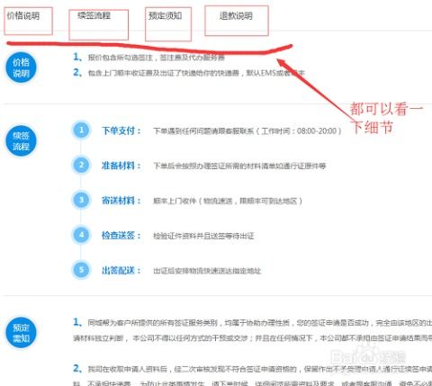 轻松搞定，上海港澳通行证办理全攻略