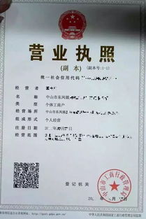 个体户营业执照办理，一站式指南