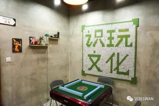 麻将桌上的意外，如何安全享受国粹游戏