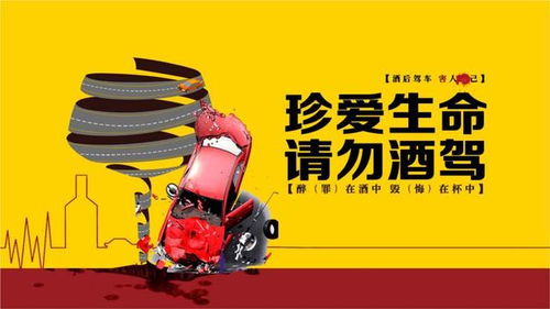 生命的警钟，酒驾悲剧与我们的责任
