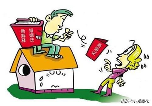 新婚姻法下的房产归属，解读与应对策略