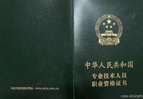 法律顾问证，职业资格的金钥匙