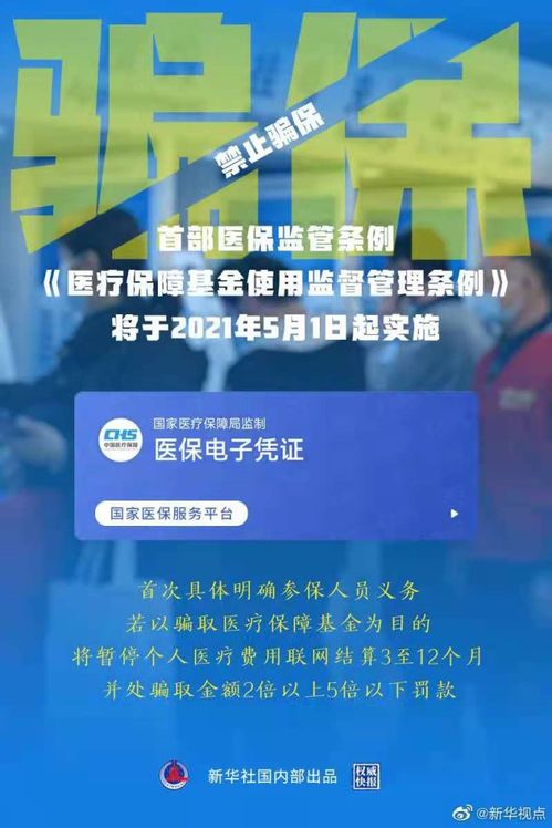 信用的守护者，征信管理条例的奥秘与影响