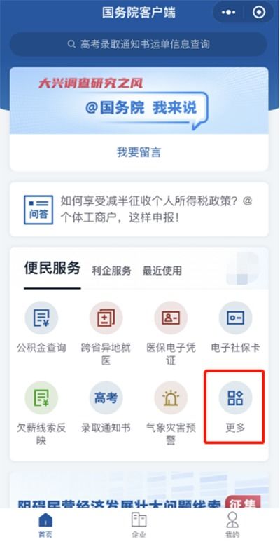 太原公积金查询，一站式指南