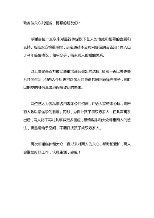 和平分手的艺术，离婚协议书范本样本全解析