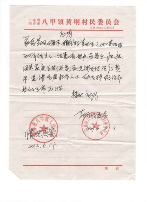 如何准备和使用家庭经济困难证明