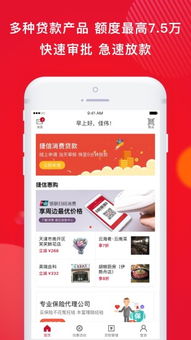个人消费额度贷款，理解、申请与使用指南