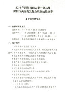 打造美丽事业，美发合作合同的魔法
