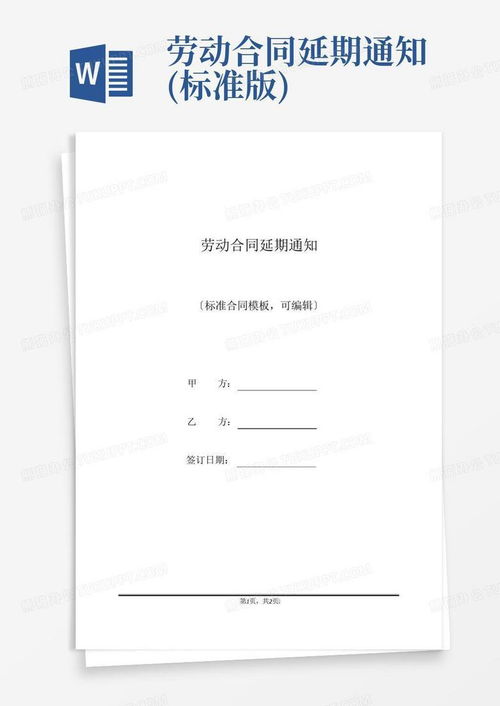江苏省劳动合同条例，解读与实践指南