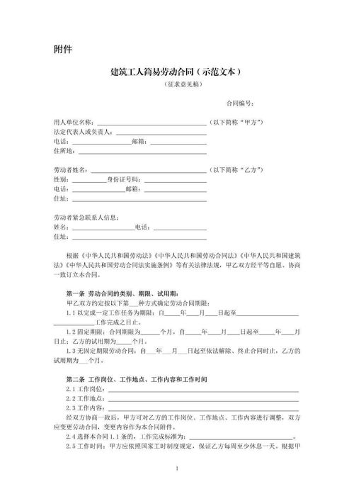 江苏省劳动合同条例，解读与实践指南