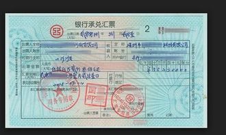 银行承兑汇票背书，金融世界的接力棒