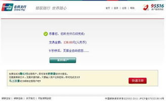 深度解析火车票网上退票时间规定及操作流程全攻略