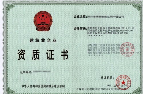 深入了解市政公用工程专业承包资质，您的工程成功的关键