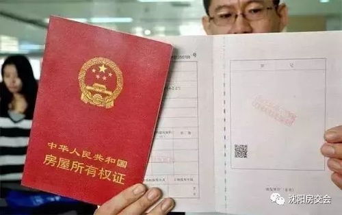 家有小产权房，如何轻松办理房产证？