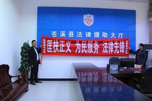 杭州市司法局，维护法律尊严，保障市民权益