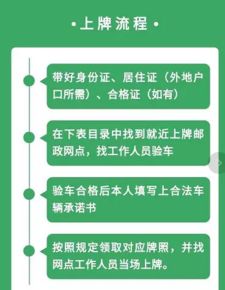 常州电动车上牌，流程、要求与常见问题解答