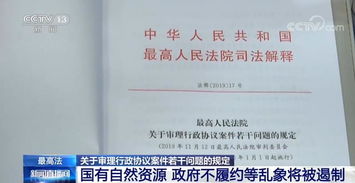 商品房买卖合同司法解释，保障权益的法律盾牌