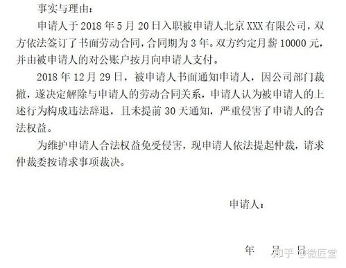 城市低保申请指南，如何撰写一份成功的低保申请书