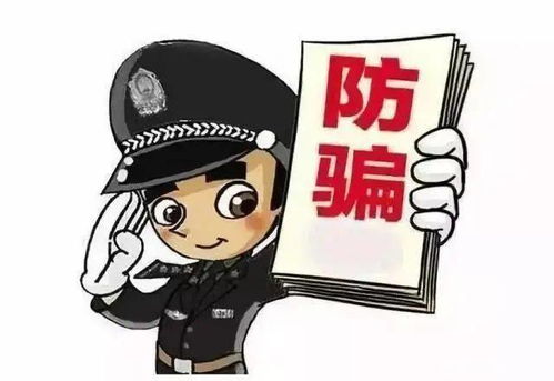 揭秘省钱通诈骗，如何识别并防范新型网络骗局