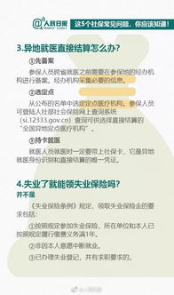 掌握您的权益，上海社会保险查询指南