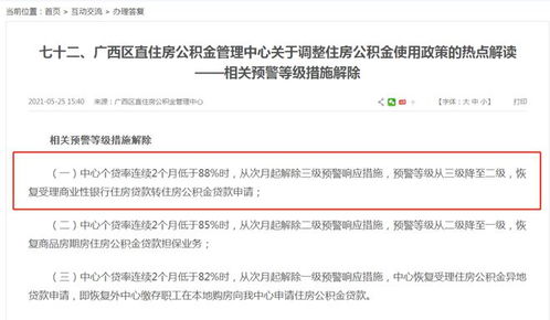 南宁公积金查询，轻松掌握您的公积金信息