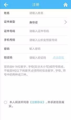 南宁公积金查询，轻松掌握您的公积金信息